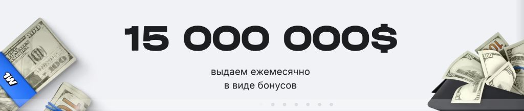 15 мільйонів доларів виплачується гравцям щомісяця