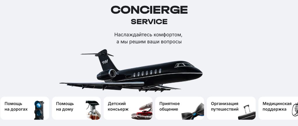 Concierge Service — персональний сервіс для VIP-гравців